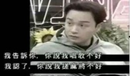 爆料张国荣打麻将视频播放,揭秘巨星私下娱乐生活瞬间